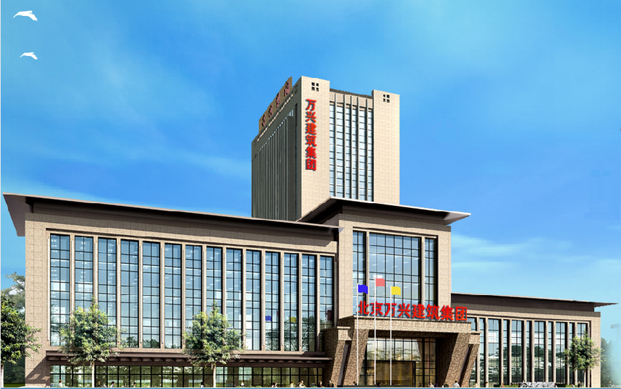 萬興集團(tuán)辦公樓.png